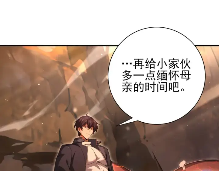 《全民转职：驭龙师是最弱职业？》第178话 刃甲之铠图45