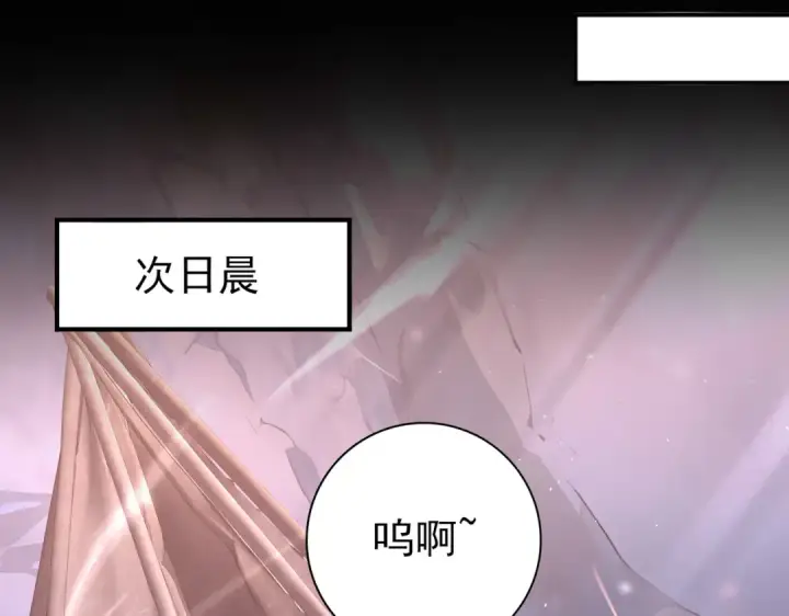 《全民转职：驭龙师是最弱职业？》第178话 刃甲之铠图52