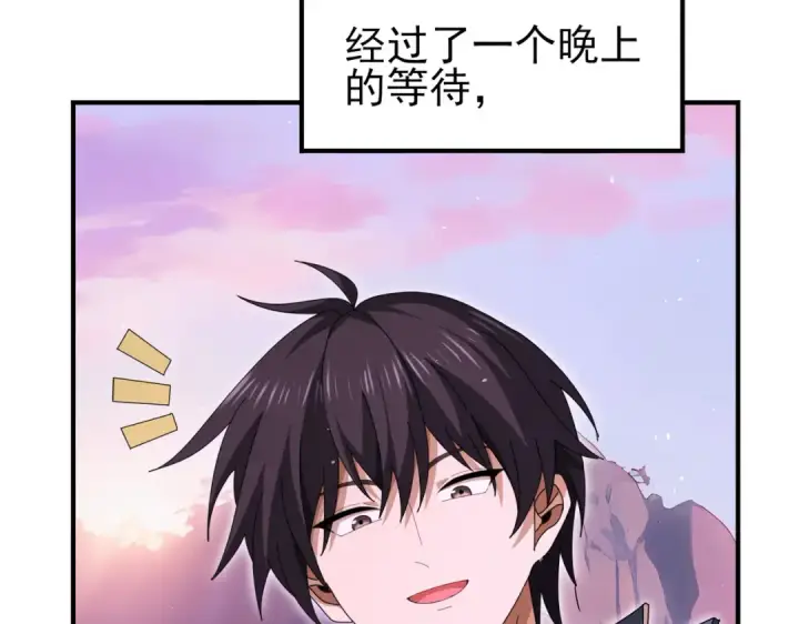 《全民转职：驭龙师是最弱职业？》第178话 刃甲之铠图55