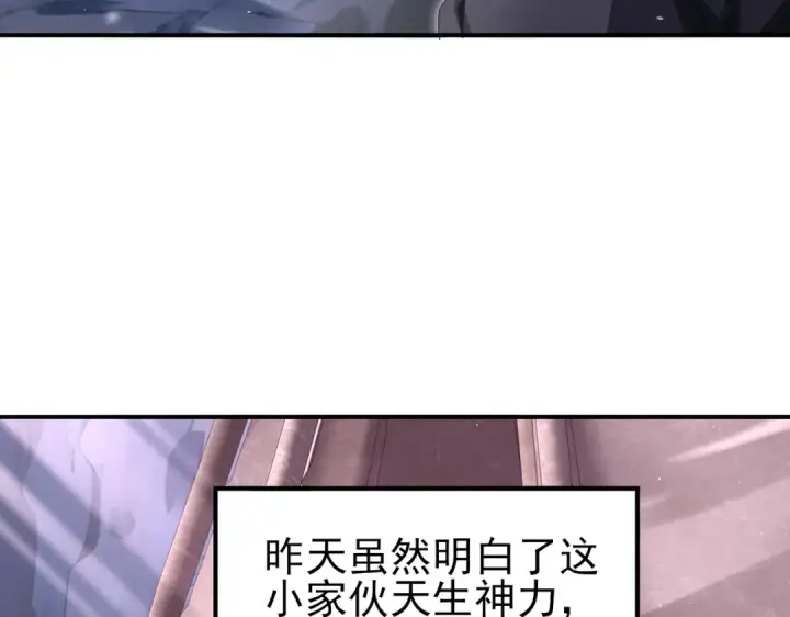 《全民转职：驭龙师是最弱职业？》第178话 刃甲之铠图59