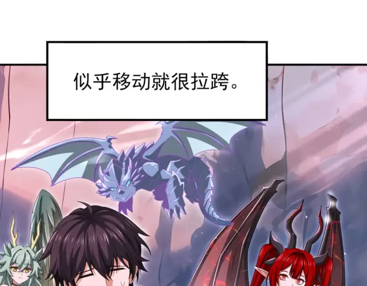 《全民转职：驭龙师是最弱职业？》第178话 刃甲之铠图62