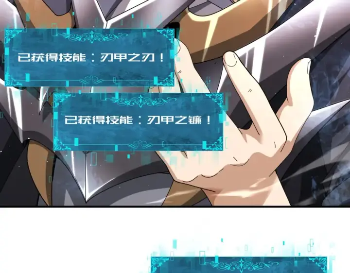 《全民转职：驭龙师是最弱职业？》第178话 刃甲之铠图77