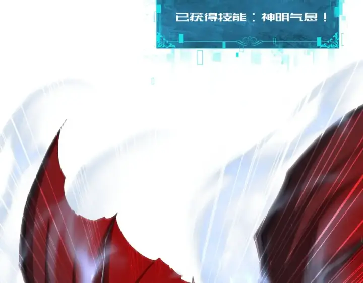 《全民转职：驭龙师是最弱职业？》第178话 刃甲之铠图78