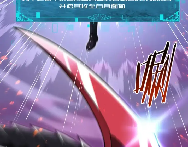 《全民转职：驭龙师是最弱职业？》第178话 刃甲之铠图87