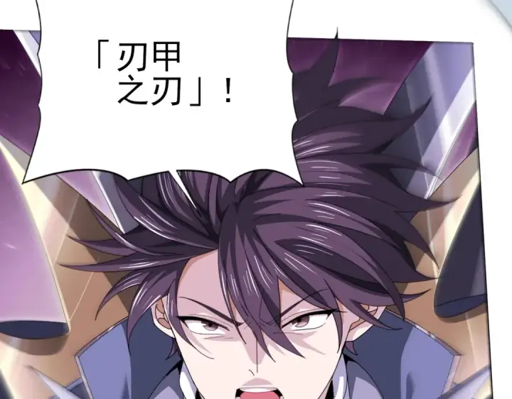 《全民转职：驭龙师是最弱职业？》第178话 刃甲之铠图95