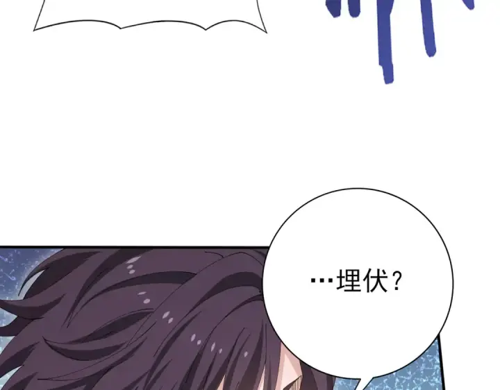 《全民转职：驭龙师是最弱职业？》第179话 一路向西图110