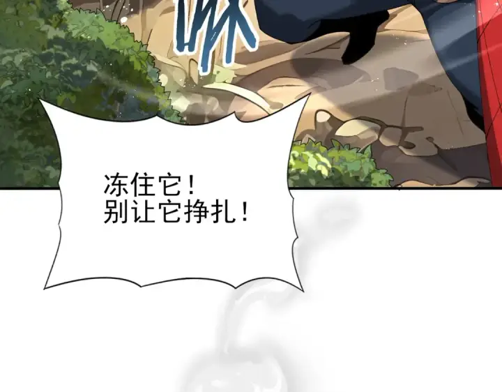 《全民转职：驭龙师是最弱职业？》第179话 一路向西图119
