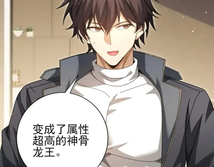 《全民转职：驭龙师是最弱职业？》第179话 一路向西图12