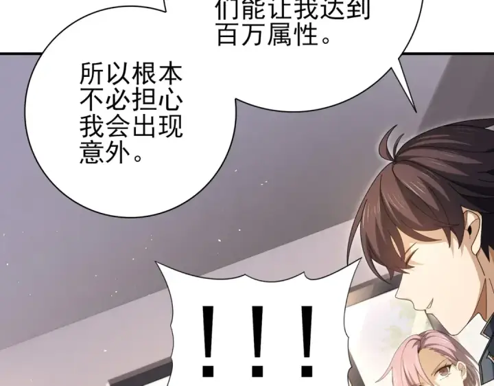《全民转职：驭龙师是最弱职业？》第179话 一路向西图14