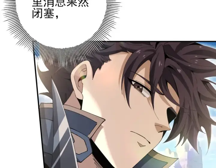 《全民转职：驭龙师是最弱职业？》第179话 一路向西图143