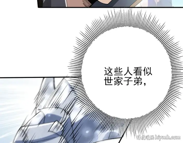 《全民转职：驭龙师是最弱职业？》第179话 一路向西图144
