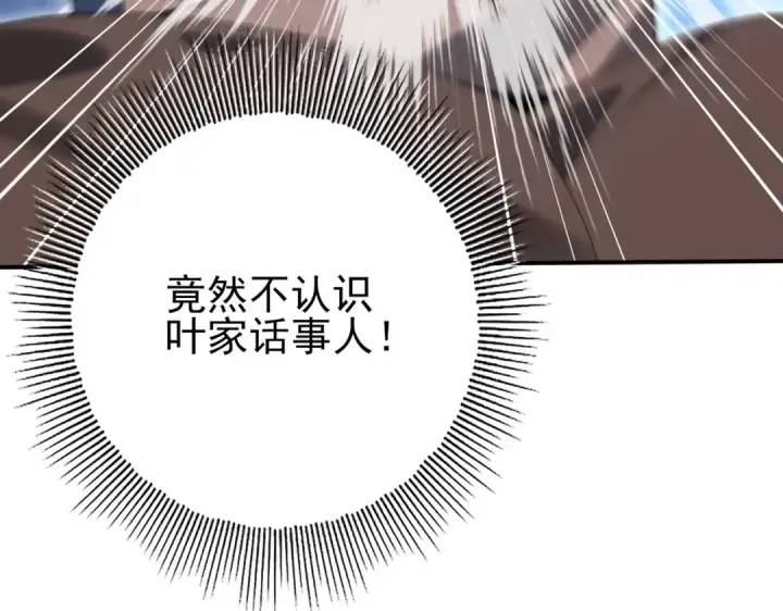 《全民转职：驭龙师是最弱职业？》第179话 一路向西图147