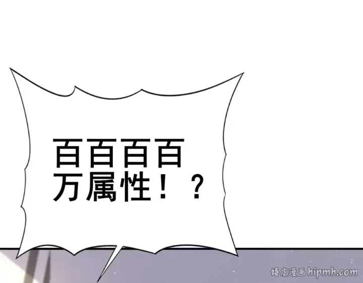 《全民转职：驭龙师是最弱职业？》第179话 一路向西图16