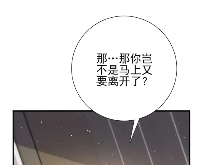 《全民转职：驭龙师是最弱职业？》第179话 一路向西图22