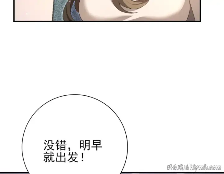 《全民转职：驭龙师是最弱职业？》第179话 一路向西图24