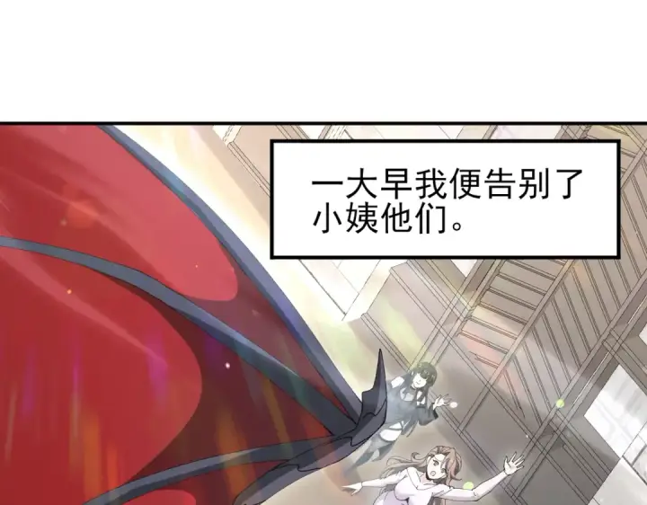 《全民转职：驭龙师是最弱职业？》第179话 一路向西图28
