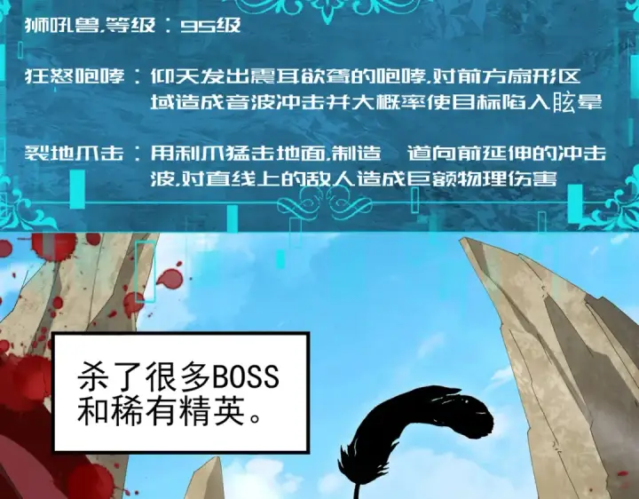 《全民转职：驭龙师是最弱职业？》第179话 一路向西图33