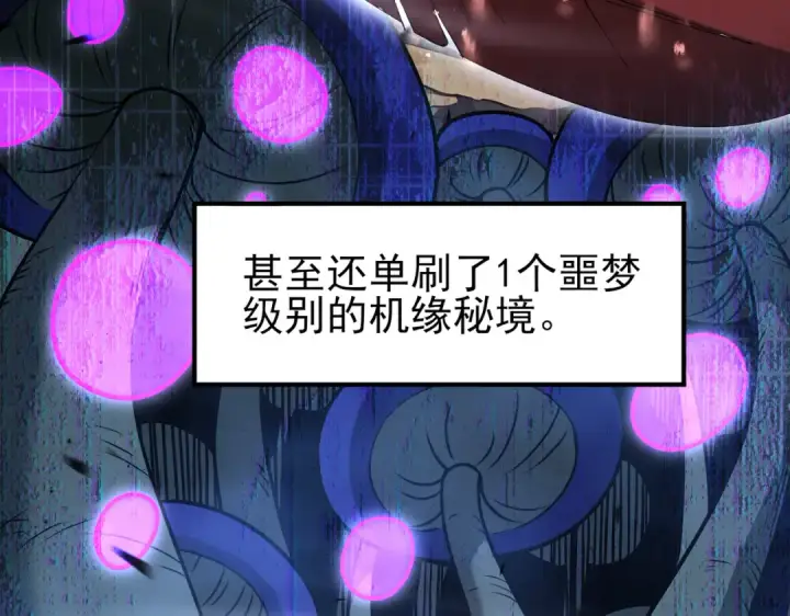 《全民转职：驭龙师是最弱职业？》第179话 一路向西图38