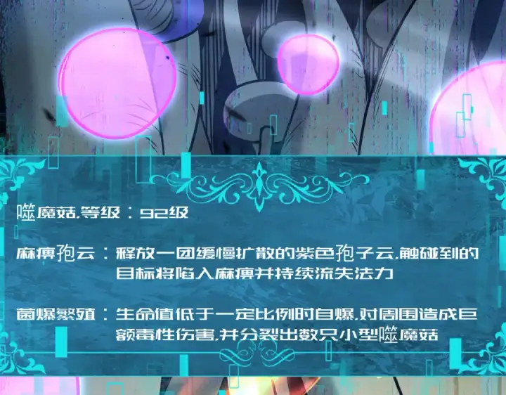 《全民转职：驭龙师是最弱职业？》第179话 一路向西图39