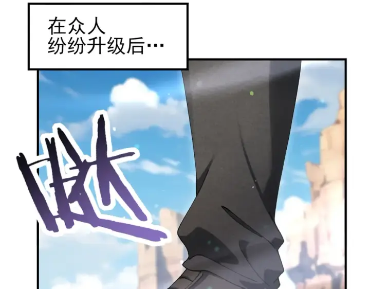 《全民转职：驭龙师是最弱职业？》第179话 一路向西图46