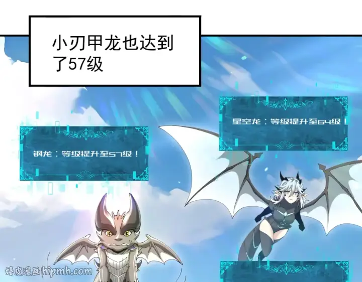 《全民转职：驭龙师是最弱职业？》第179话 一路向西图48