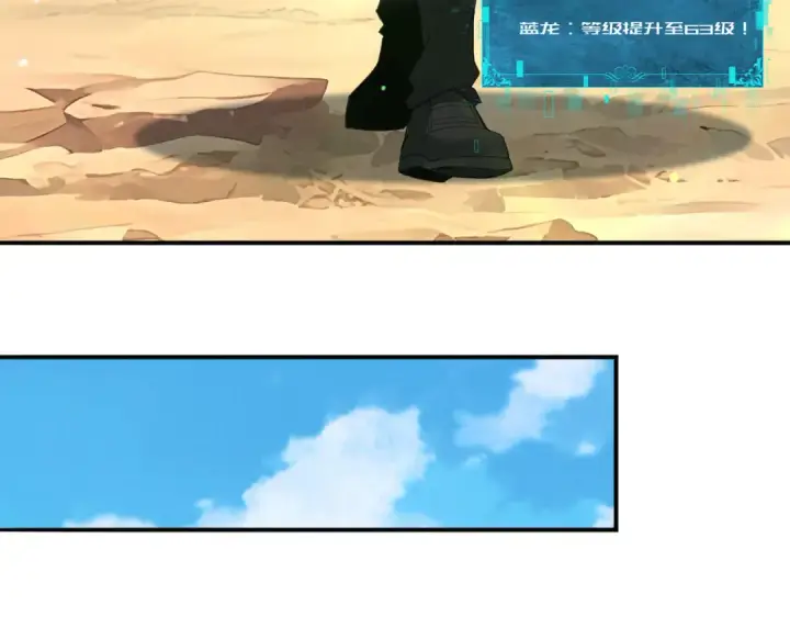 《全民转职：驭龙师是最弱职业？》第179话 一路向西图51