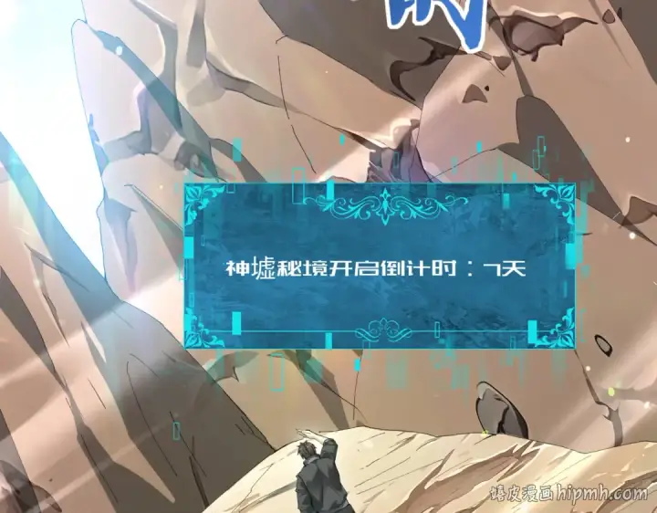 《全民转职：驭龙师是最弱职业？》第179话 一路向西图56