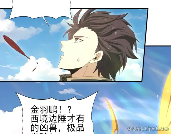 《全民转职：驭龙师是最弱职业？》第179话 一路向西图64