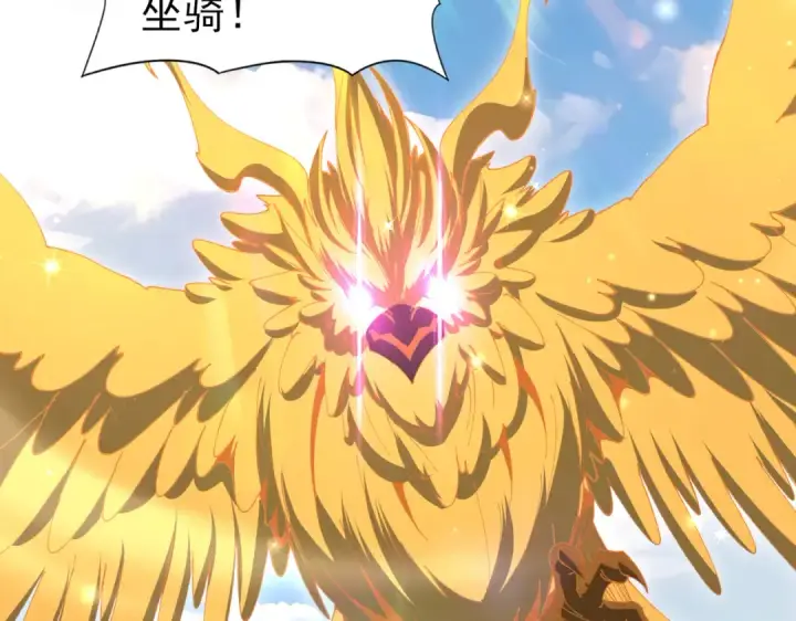 《全民转职：驭龙师是最弱职业？》第179话 一路向西图65