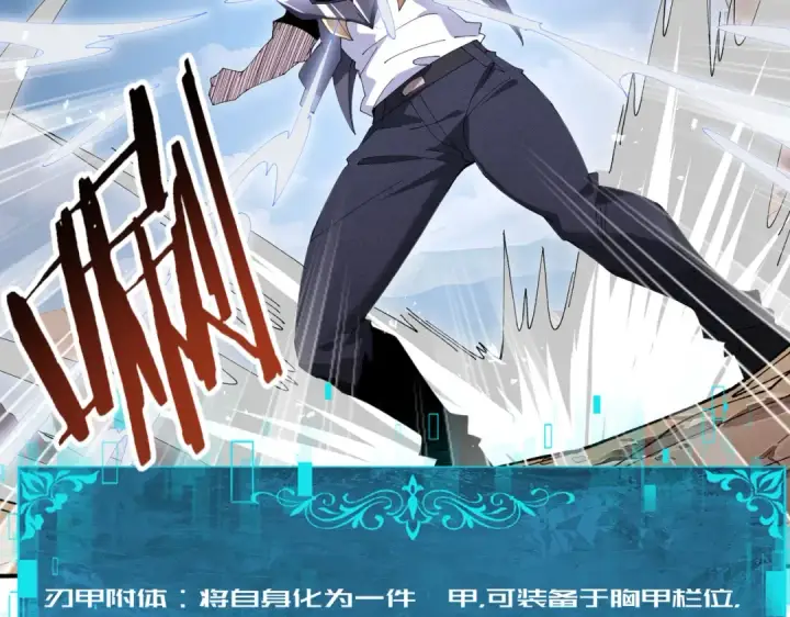 《全民转职：驭龙师是最弱职业？》第179话 一路向西图69