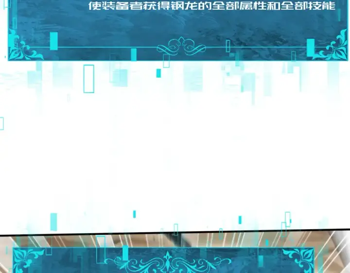 《全民转职：驭龙师是最弱职业？》第179话 一路向西图70