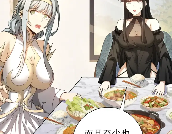 《全民转职：驭龙师是最弱职业？》第179话 一路向西图9
