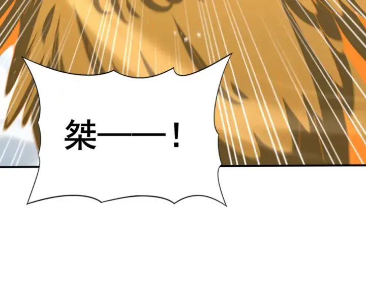 《全民转职：驭龙师是最弱职业？》第179话 一路向西图95