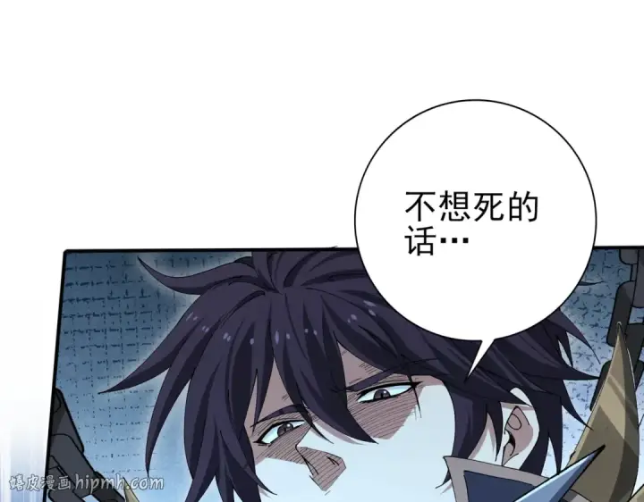 《全民转职：驭龙师是最弱职业？》第179话 一路向西图96