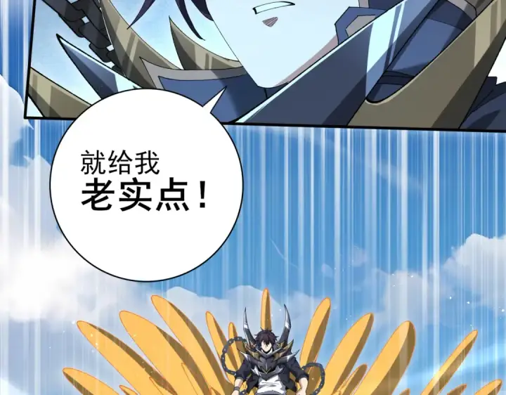 《全民转职：驭龙师是最弱职业？》第179话 一路向西图97