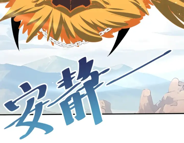 《全民转职：驭龙师是最弱职业？》第179话 一路向西图99
