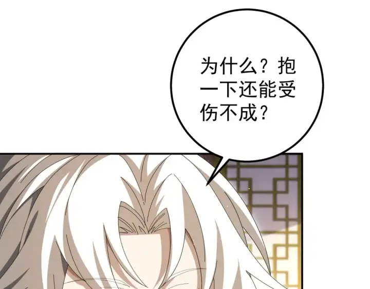 《全民转职：驭龙师是最弱职业？》第180话 荒野间相逢图109