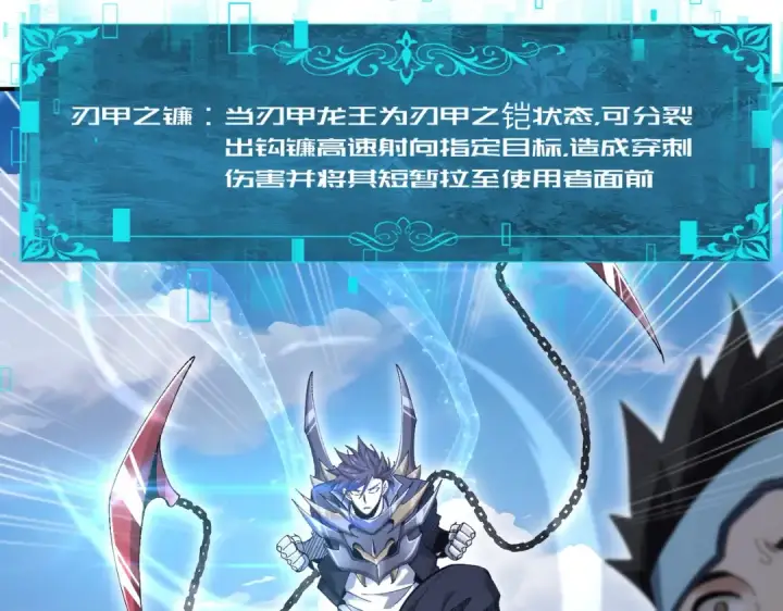《全民转职：驭龙师是最弱职业？》第180话 荒野间相逢图11