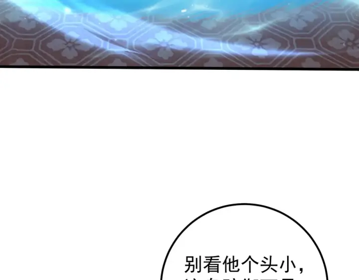 《全民转职：驭龙师是最弱职业？》第180话 荒野间相逢图116