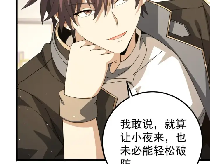 《全民转职：驭龙师是最弱职业？》第180话 荒野间相逢图118
