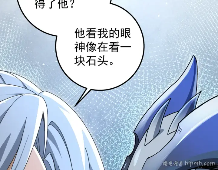 《全民转职：驭龙师是最弱职业？》第180话 荒野间相逢图120