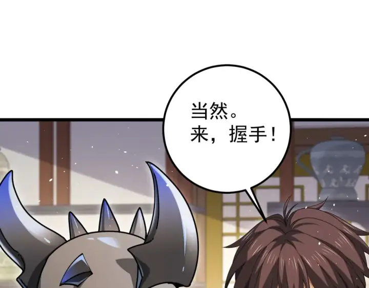 《全民转职：驭龙师是最弱职业？》第180话 荒野间相逢图123