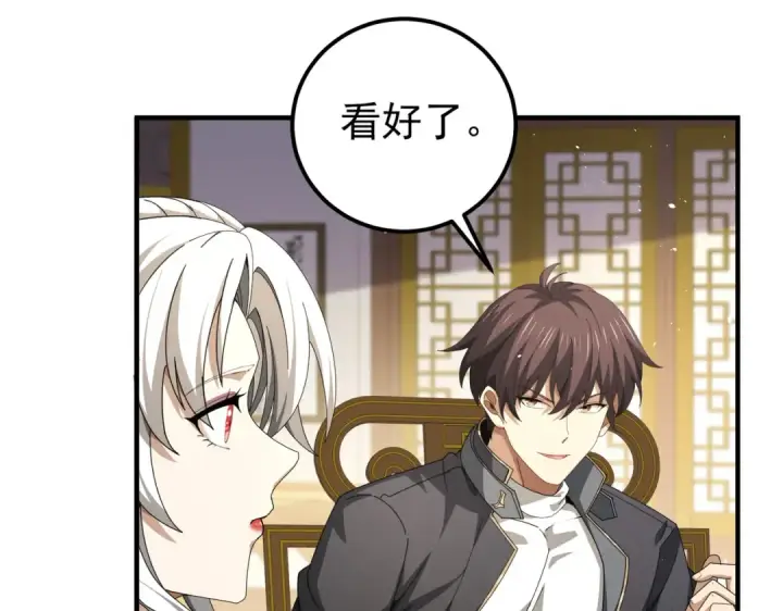 《全民转职：驭龙师是最弱职业？》第180话 荒野间相逢图129