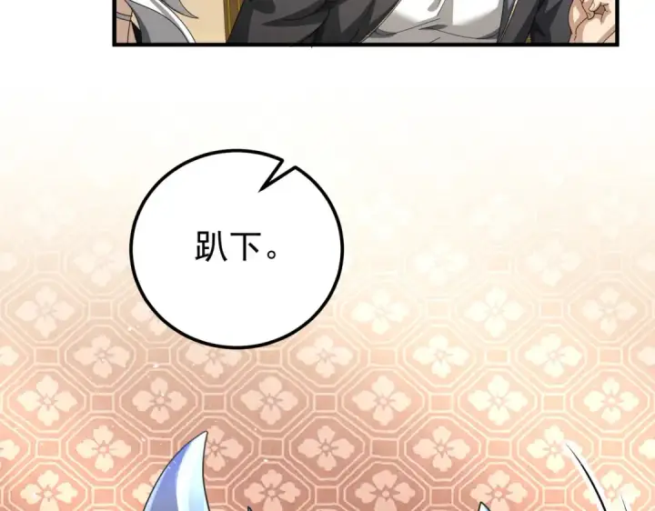 《全民转职：驭龙师是最弱职业？》第180话 荒野间相逢图130