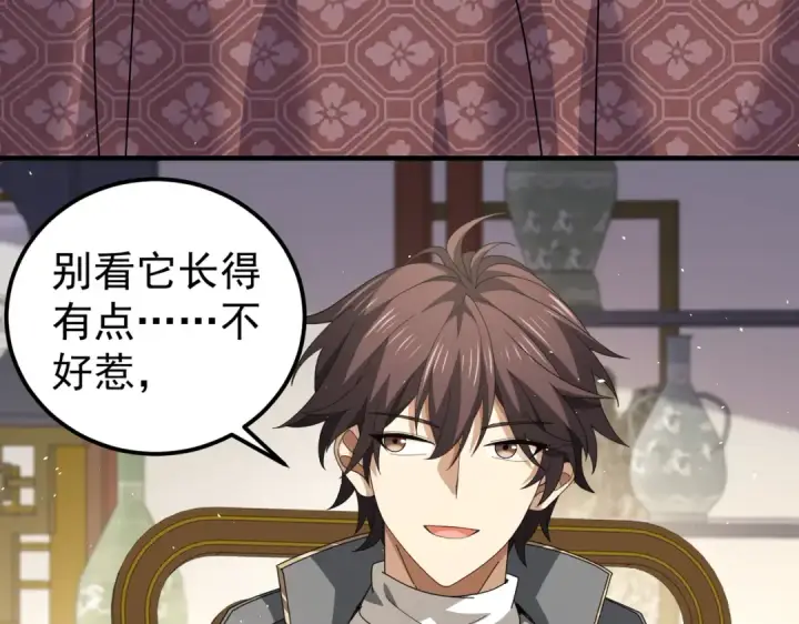 《全民转职：驭龙师是最弱职业？》第180话 荒野间相逢图133