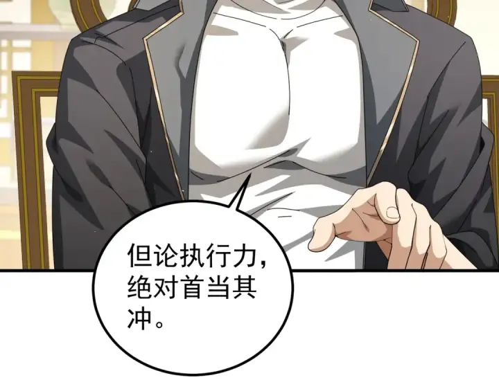 《全民转职：驭龙师是最弱职业？》第180话 荒野间相逢图134