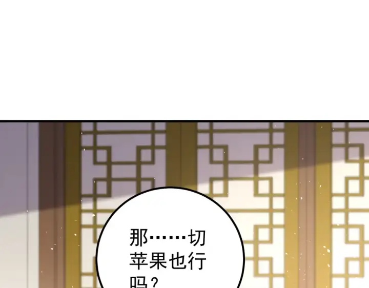 《全民转职：驭龙师是最弱职业？》第180话 荒野间相逢图135