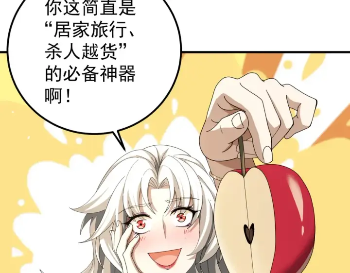 《全民转职：驭龙师是最弱职业？》第180话 荒野间相逢图140
