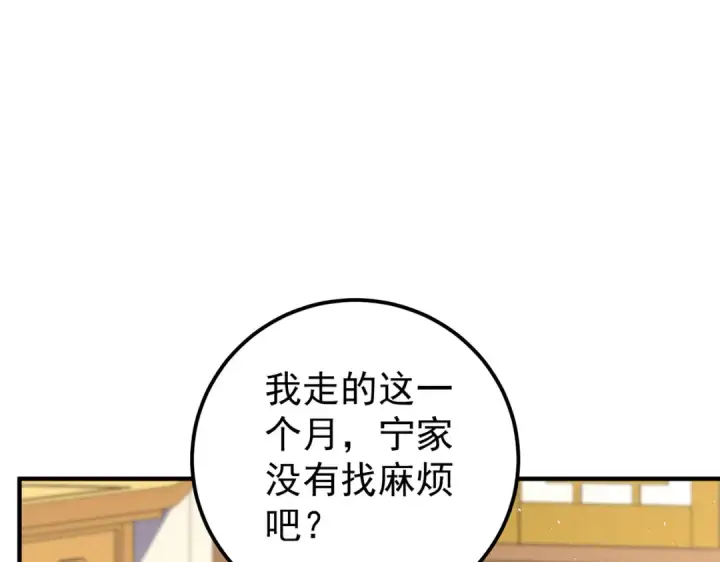 《全民转职：驭龙师是最弱职业？》第180话 荒野间相逢图142