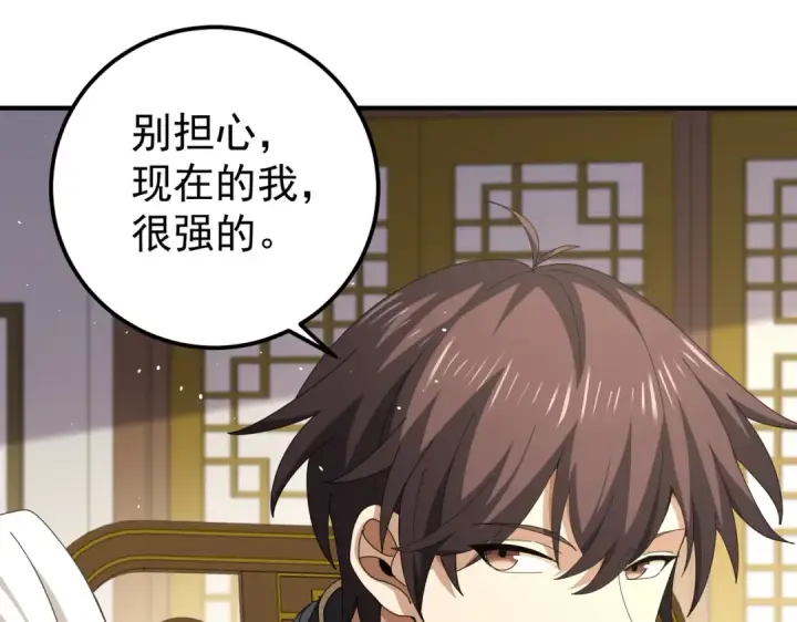 《全民转职：驭龙师是最弱职业？》第180话 荒野间相逢图148